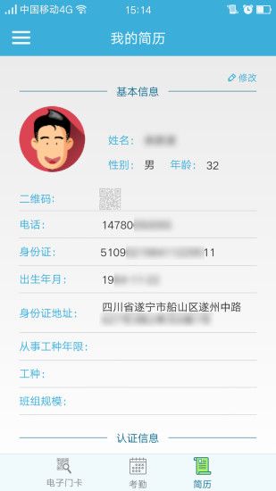 工地邦官网版app下载v2.1.0