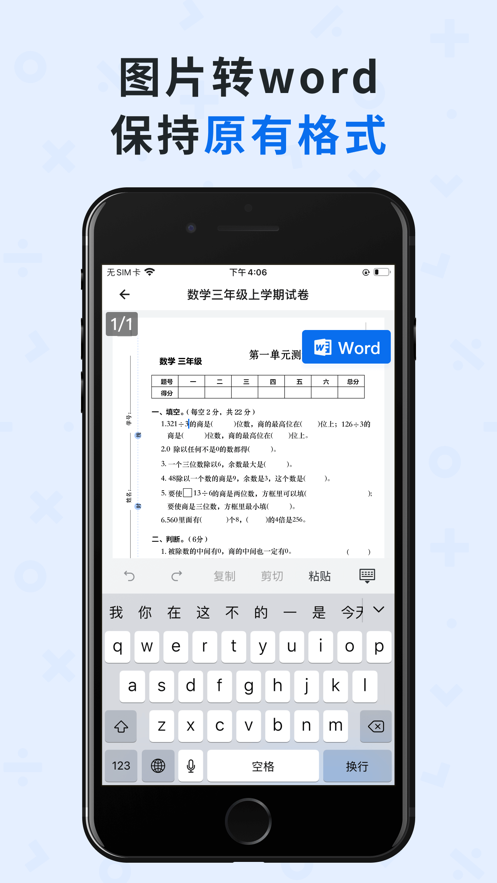 蜜蜂试卷app官方下载v4.0.5.20231017