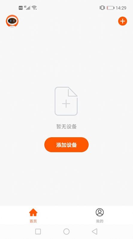 繁易智能控制灯控app手机版下载v1.0.0