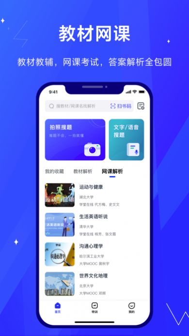 考途app手机版下载v4.6.0