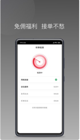 铃滴出行app官方版下载v1.0