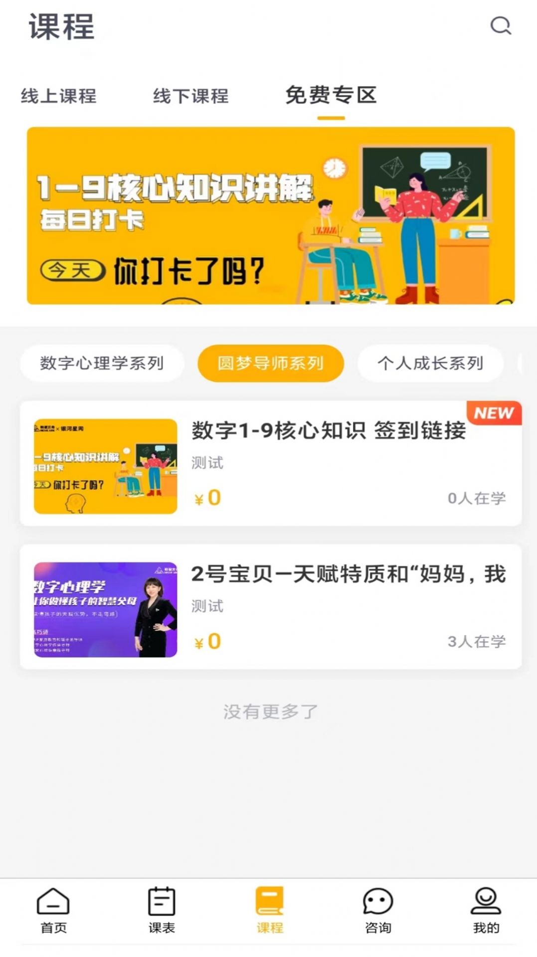 情感心理app官方下载v1.0.2