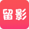 留影官方app下载v1.2.4