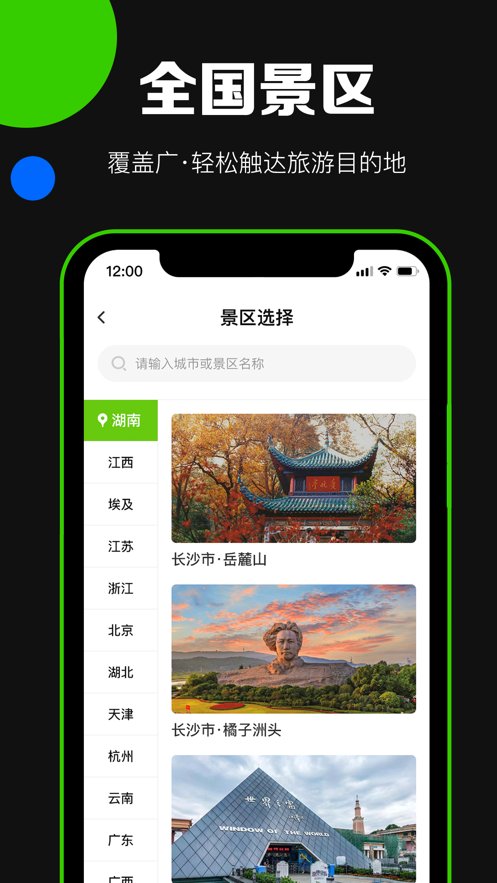 狗熊网AI旅游app软件最新版v1.0.3