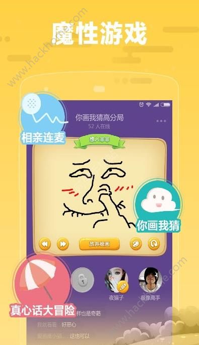 糖糖app下载手机版v1.8.1