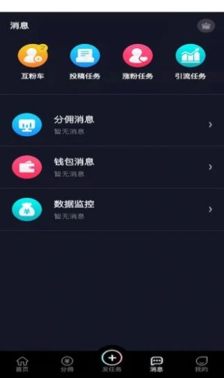 抖抖通app官方下载v1.0.0