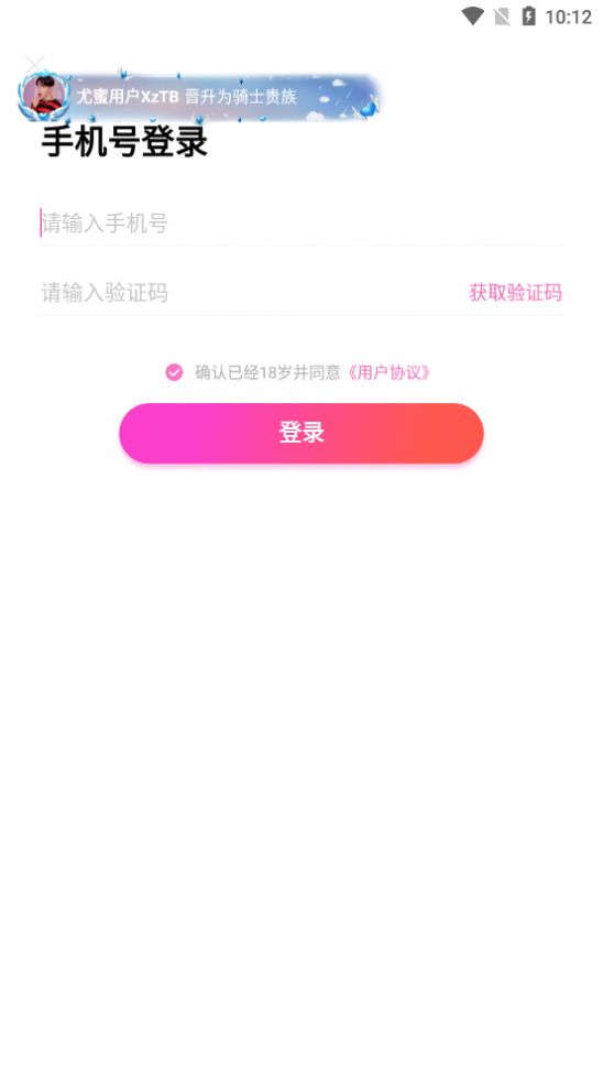 友蜜app官方版免费下载v3.2.7