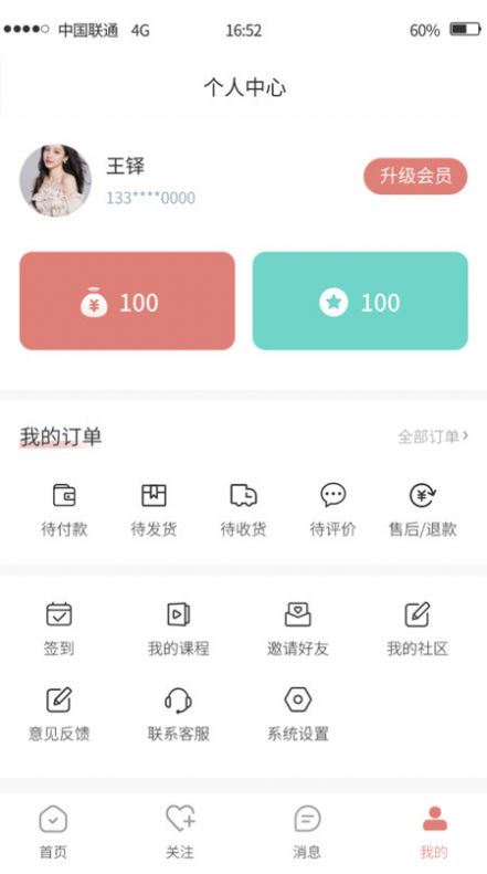 纹绣大师软件免费下载v1.0.0