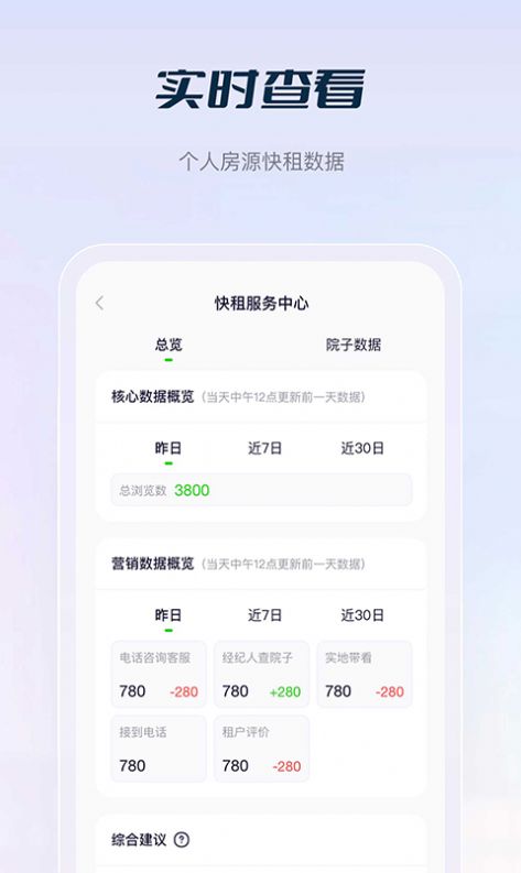 庄家按月直租app手机版下载v1.0.80