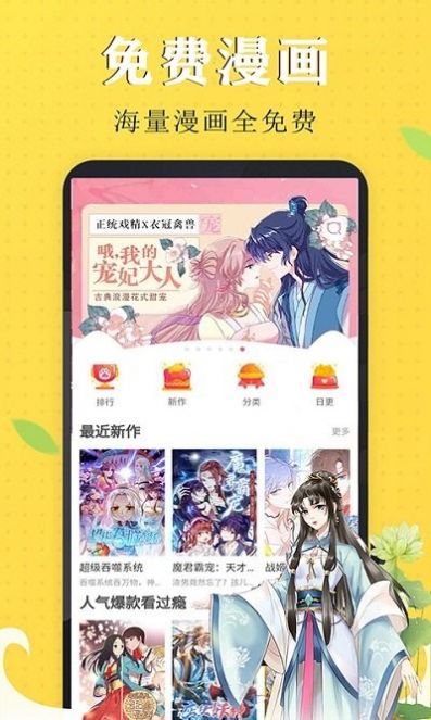 免看漫画app官方下载最新版v34.0