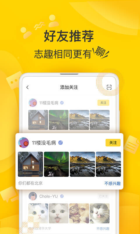 搜狐狐友官方app手机版下载v5.48.0