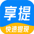 享提资讯转发app官方下载v1.0.0