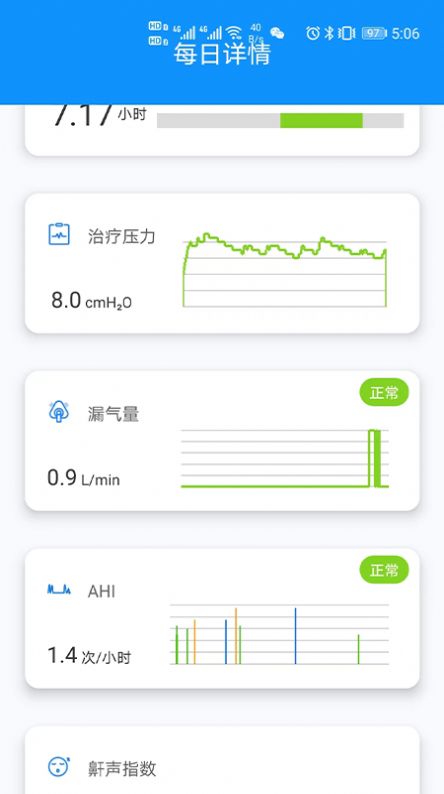 睡呼呼app官方下载v1.0.0.3