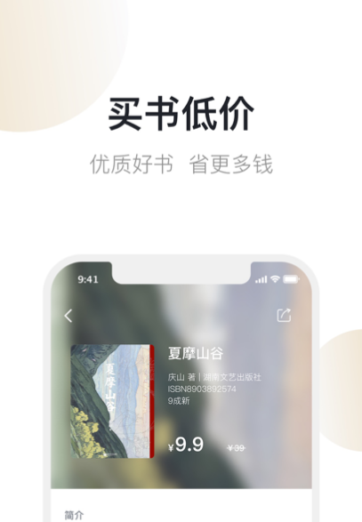 旧书云免费收书app手机下载v5.1.6