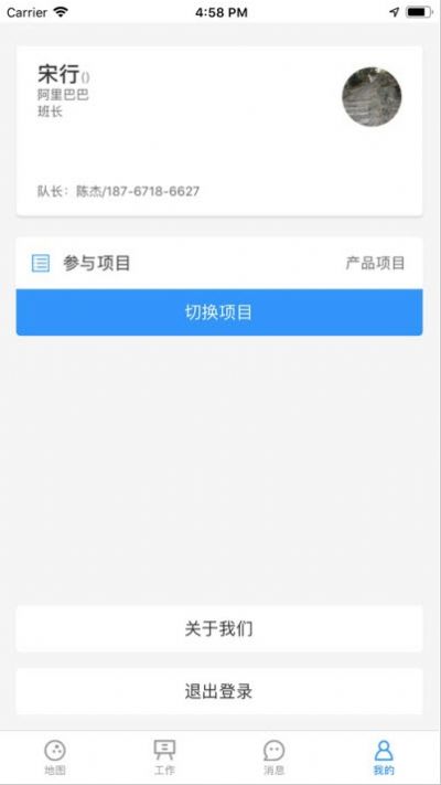 智慧安保云安保服务应用平台app官方下载v2.7.5