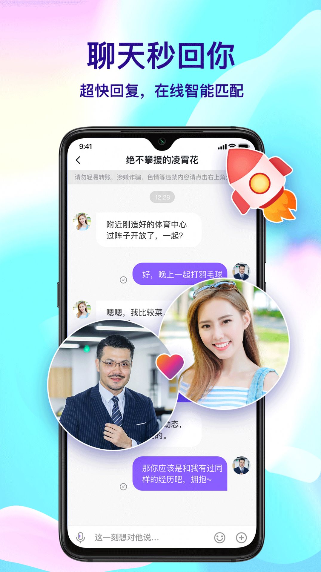 择友App官方版下载v4.23.3