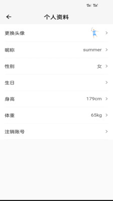 牛油果健康app官方下载v1.0.0