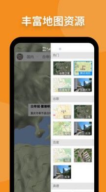 新知卫星地图最新版手机免费下载v3.5.4