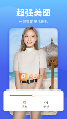 秀我P图变老软件最新版app下载v1.0.230310.400