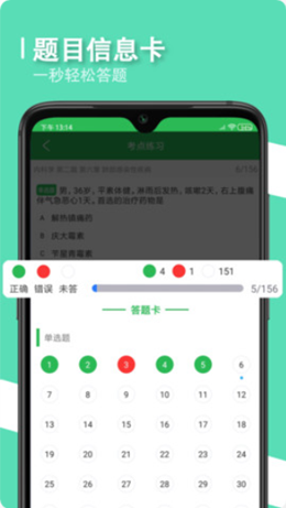 会医学题库app手机版下载v1.0.0