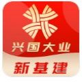 兴国大业新基建平台app最新版v1.0