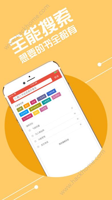 小小追书免费app下载手机版v1.2.4