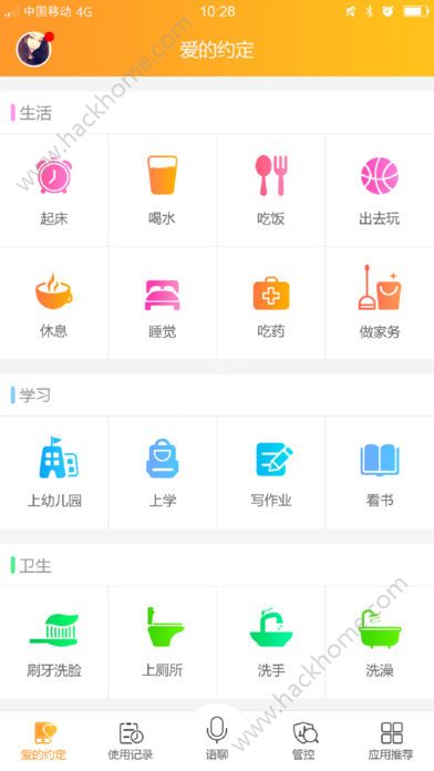 步步高家长管理app官方手机版下载v5.5.0.1