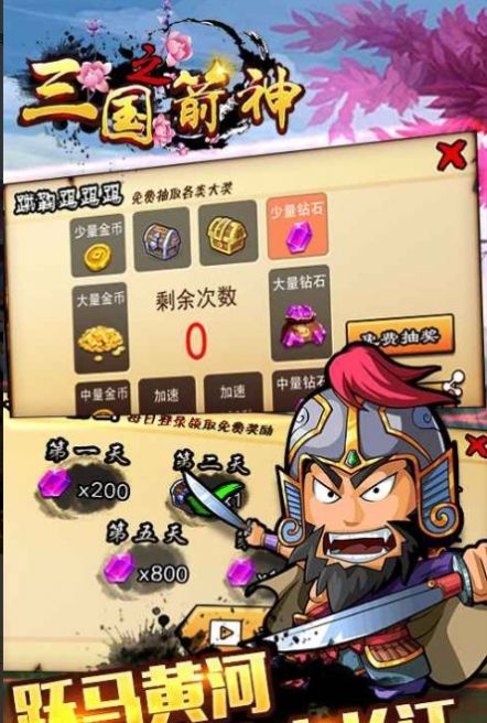 三国之箭神手游官方测试版v1.0.0