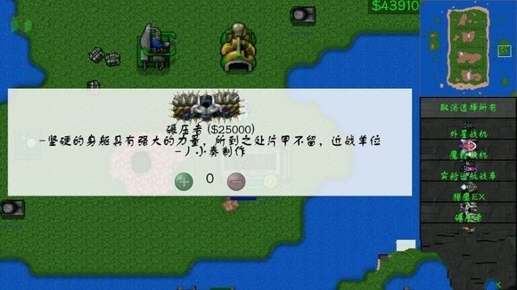 铁锈战争伊旬之心2.0mod最新安卓版v1.15p10