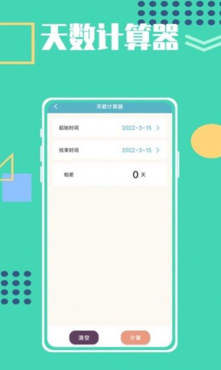 悠悠岁月记录app官方下载v1.0.0