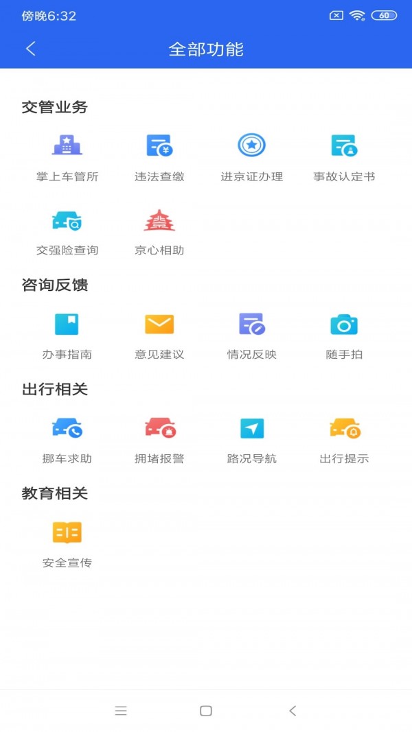 订票助手12308最新版官方app下载v6.4.0