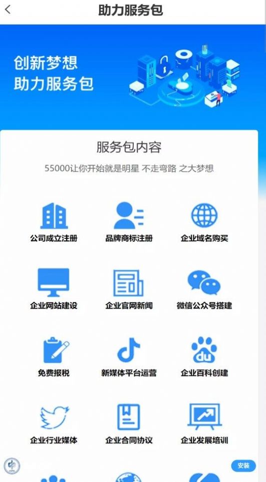 中聚企服软件官方版下载v1.0.0