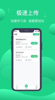 小包搜题APP安卓版软件v1.4.3