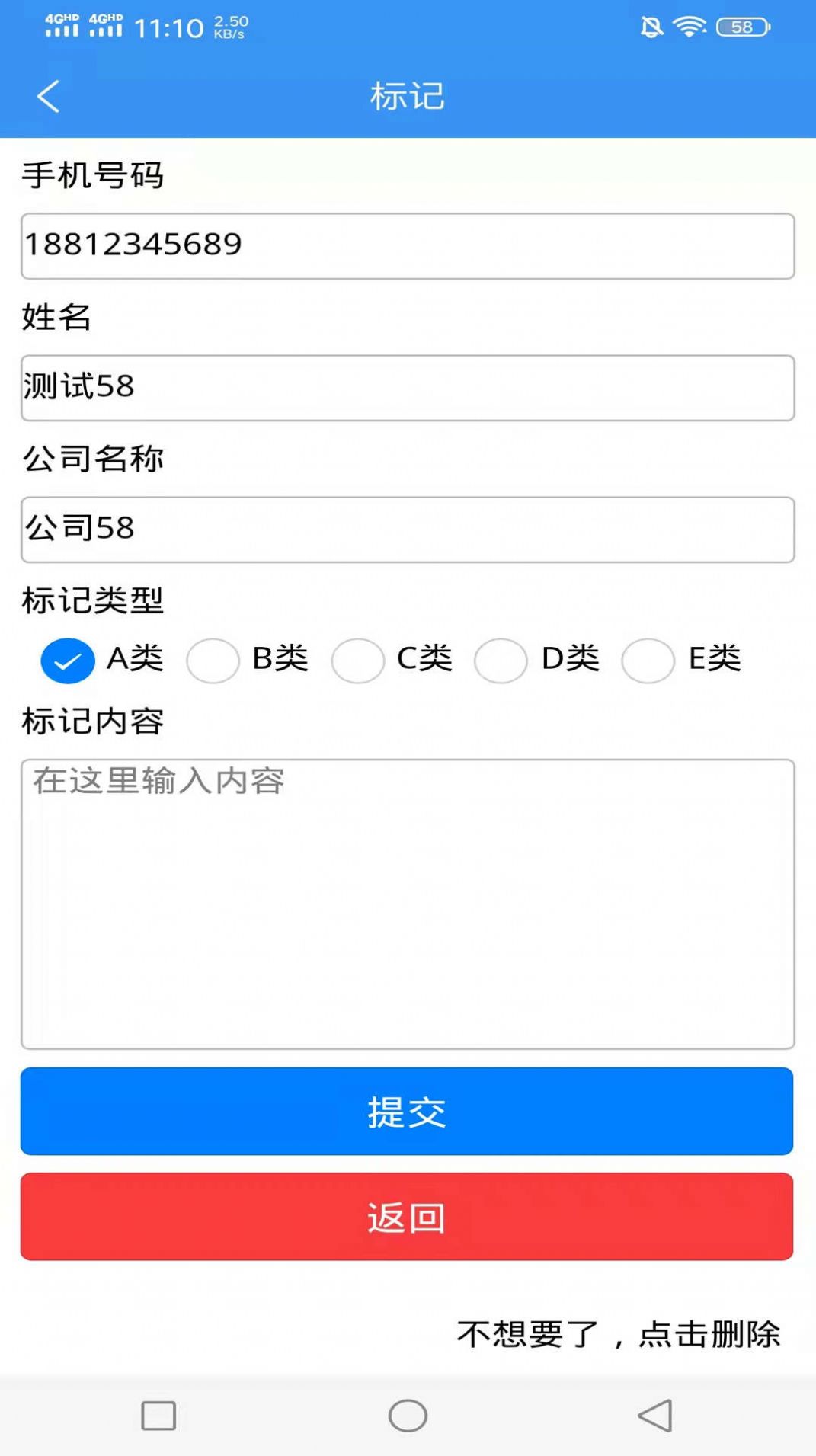 CM云客户管理软件安卓版下载v3.1.0