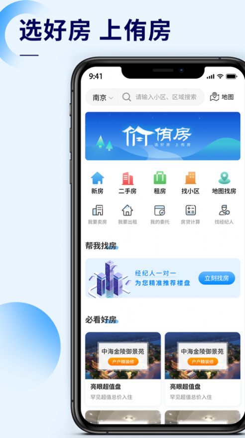 侑房房产app最新版v2.1.0