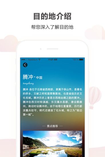 悟空自驾游官方版app下载安装v1.6.1