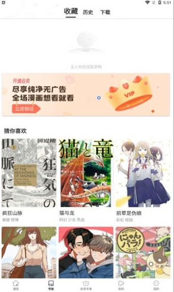 星神漫画六漫画app官方免费下载v8.1.0