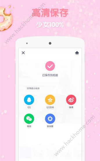 GirlsCam少女心滤镜相机安卓版app下载v5.1.3