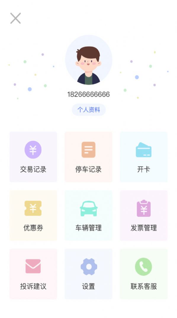 盖世汽车app下载官方版v7.1.3