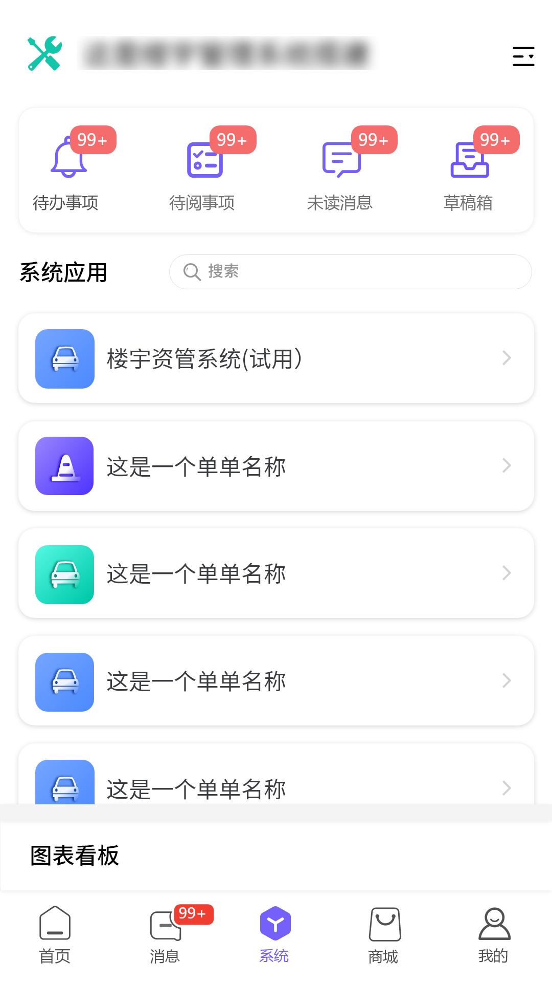 云飒办公管理软件下载v1.0