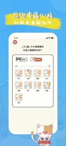 萌小喵日记app手机版下载v1.0