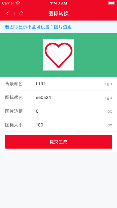 码农密道图标转换app官方版1.5.3