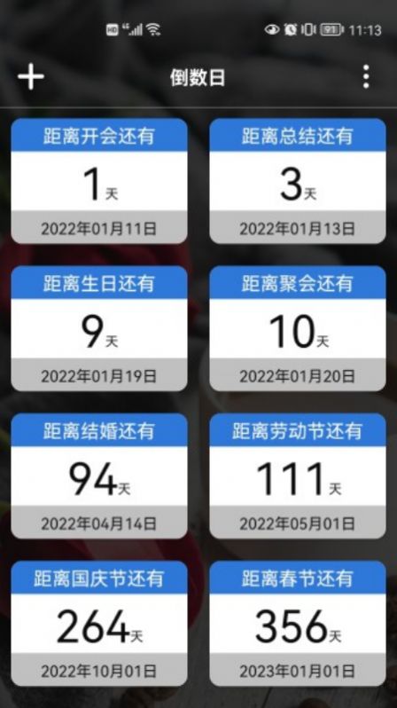 倒计时桌面日历软件app下载v1.2