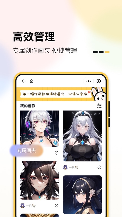 AI丽丝二次元ai绘画软件app官方下载图片1