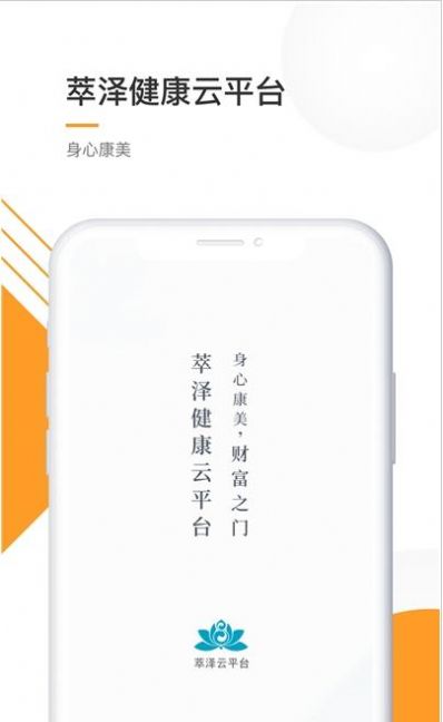 萃泽云APP手机版下载v1.0.0