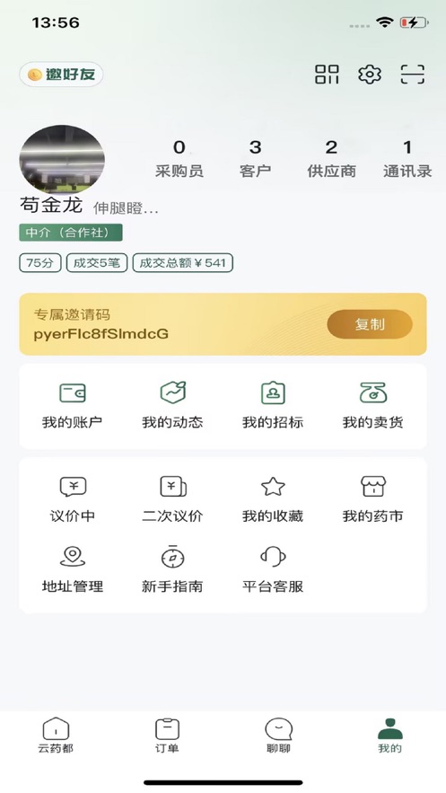 云药都手机版官方下载v1.0.29