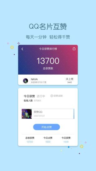 小精灵美化苹果版iOS官方app下载v6.7.1