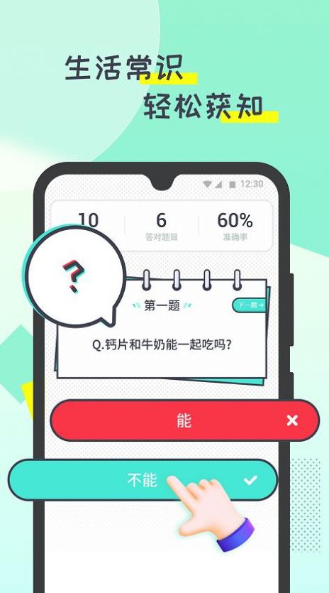 哒哒计步app最新版v1.0.4