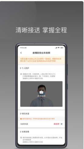 铃滴出行app官方版下载v1.0