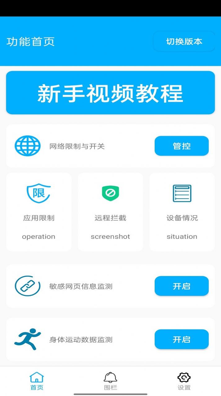 花火助手app官方下载v4.0.1